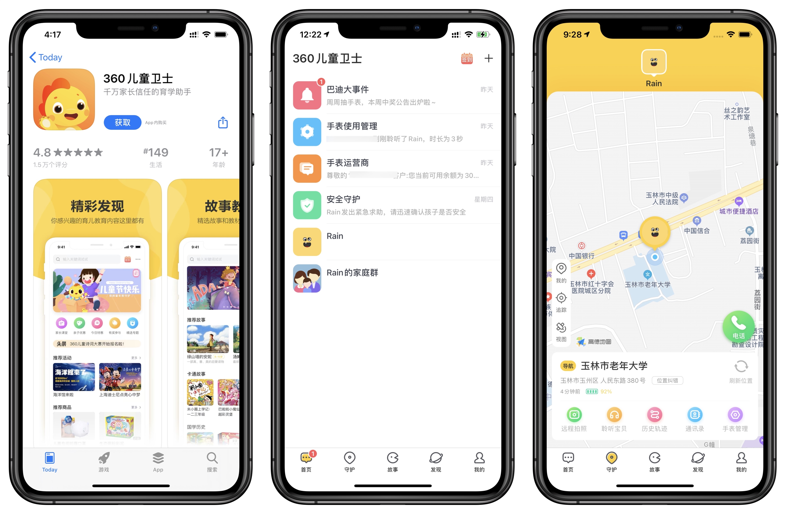 儿童电话手表小天才和360哪一款好,智能手表保护孩子