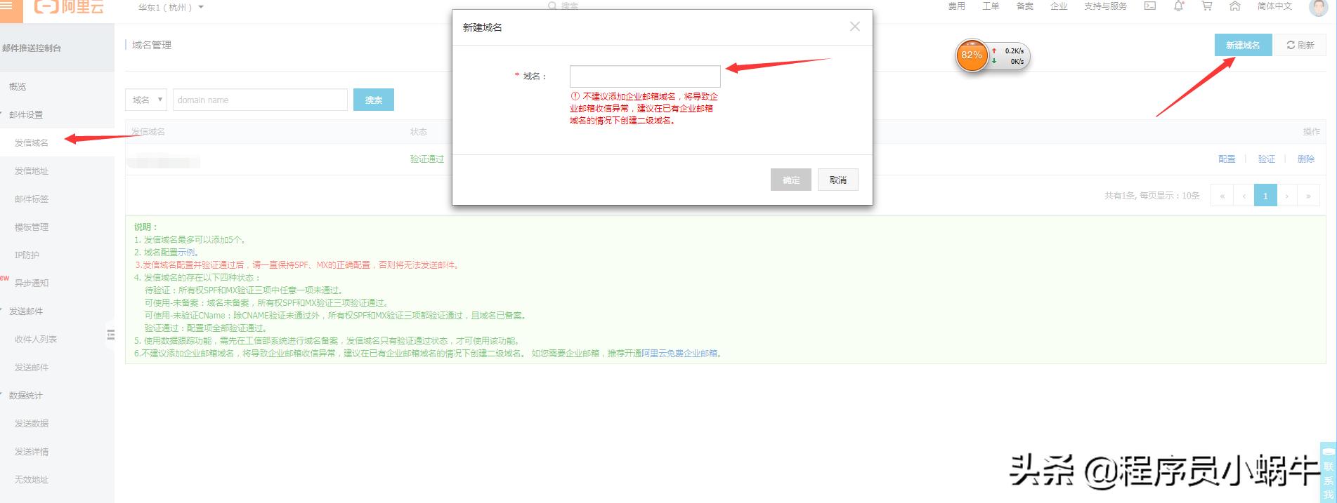 阿里云邮件推送群发限制,阿里云的邮件推送服务在哪