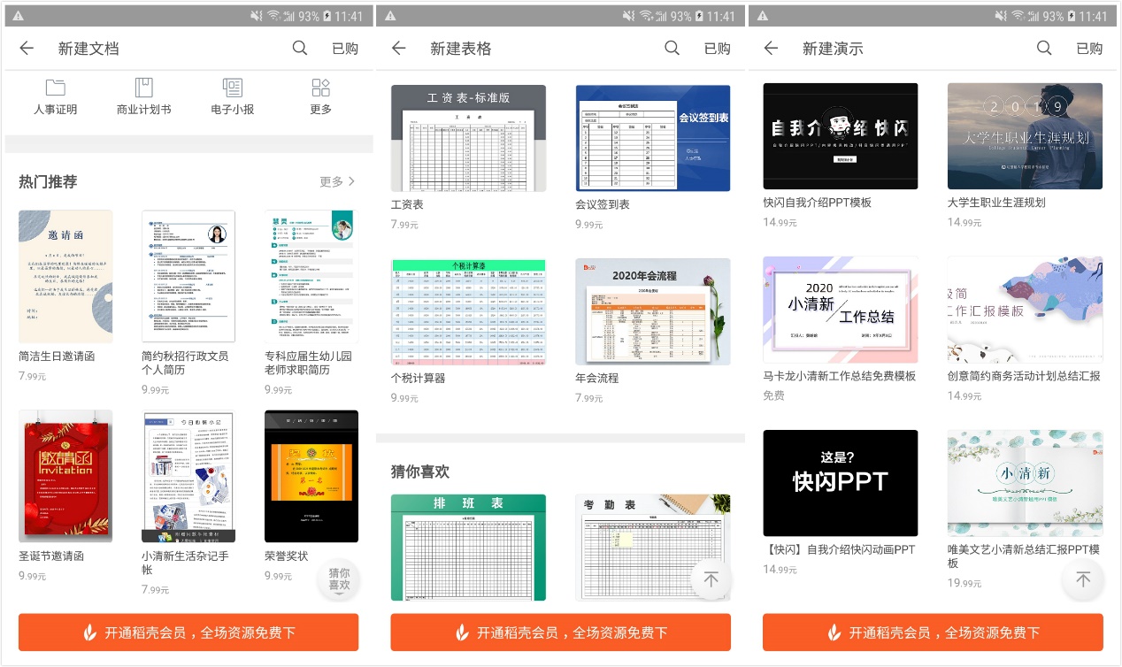 一分钟了解windows,wpsoffice手机版免费全功能