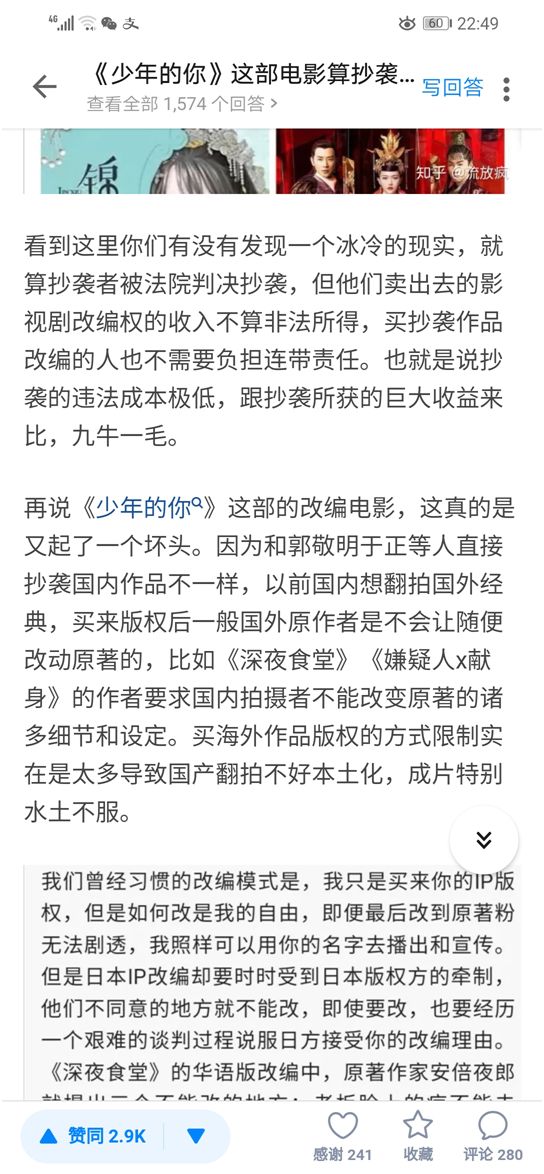 少年的你真实版原唱,少年的你真的有这么好吗