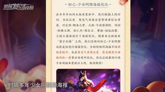 宫本皮肤最新消息优化,你还记得以前的宫本吗