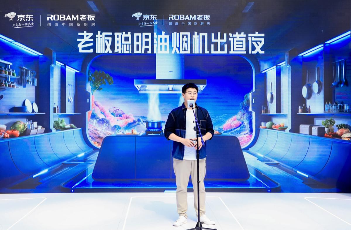 新品60D1S面市老板电器联手京东、孟美岐打造娱乐轰趴