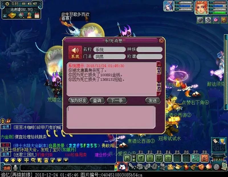 梦幻西游109难民五开固伤阵容推荐,梦幻西游109固伤五开剧情技能学习