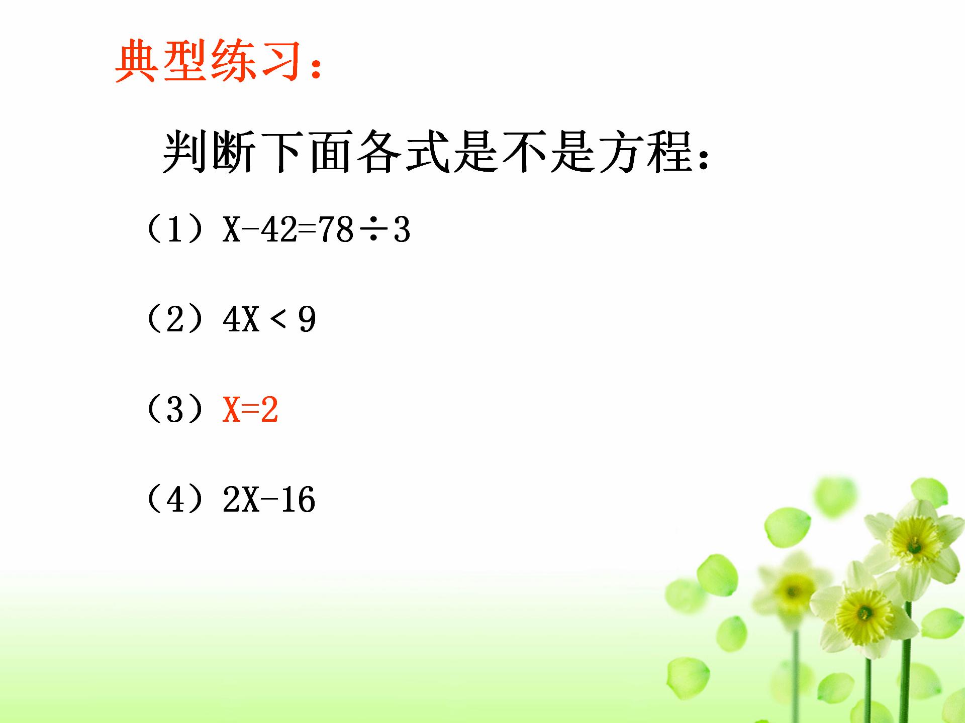 小学数学毕业总复习题,小学数学常考知识点小升初人教版