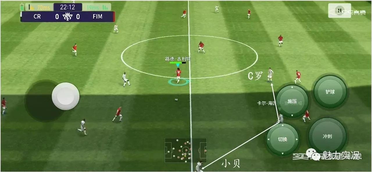 实况足球三十种进攻套路,实况足球小教学