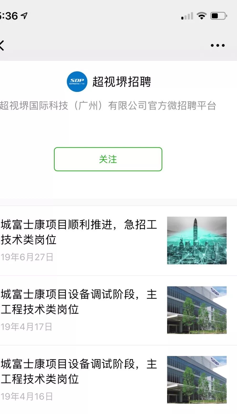 富士康超视堺,新塘富士康与超视堺