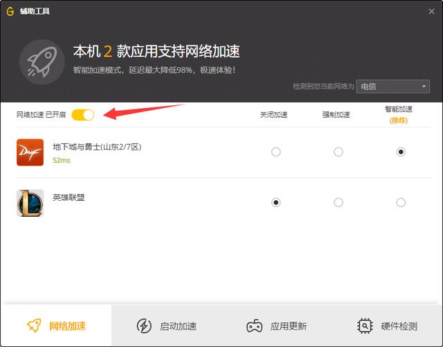 dnf组队防火墙从新下载能处理吗,dnf7.28bug