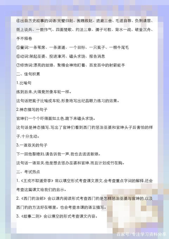 四年级语文人教期末复习重点必考,四年级语文期末复习重点讲解必考