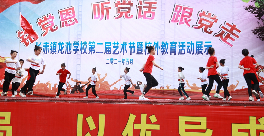 长赤镇龙池学校庆祝六一,龙池中小学艺术节