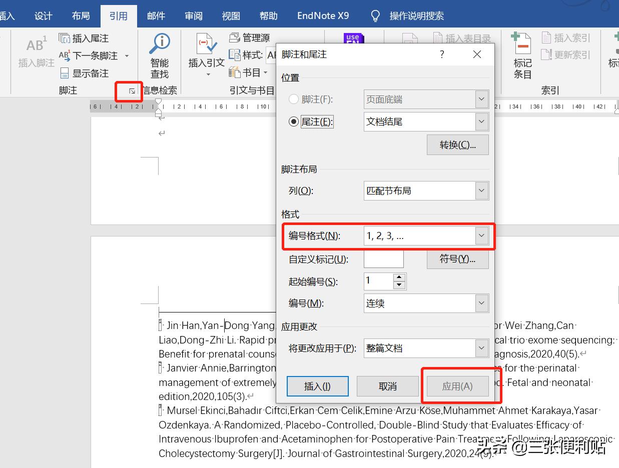 毕业论文word排版全过程合集,word怎么设置成横向排版
