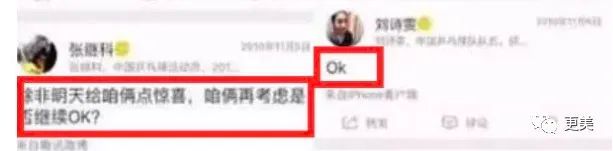 景甜对张继科事件的回忆,景甜对张继科用情太深