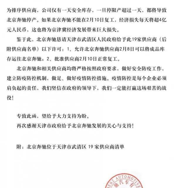 戴姆勒被谁收购,戴姆勒被收购