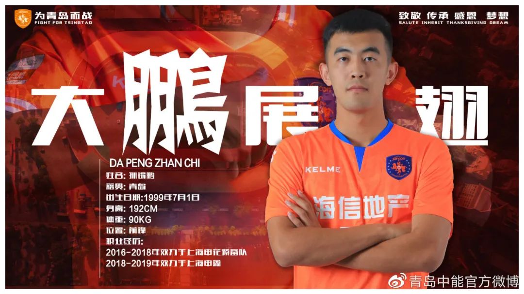 申花小将最新信息,申花锋线新星新消息