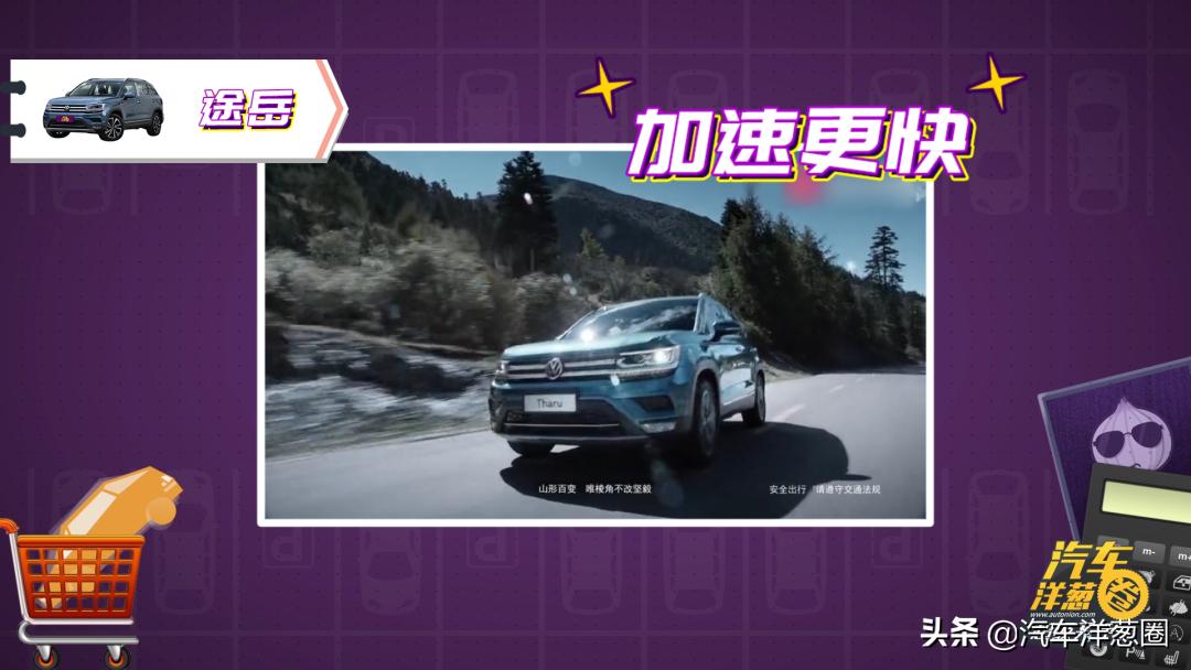 预算10-20万途岳怎么样,买紧凑型suv途岳好吗