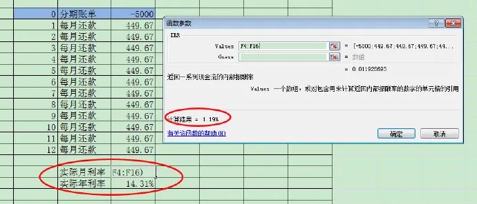 中银e分期优客分期利率,银行信用卡分期利率0.76
