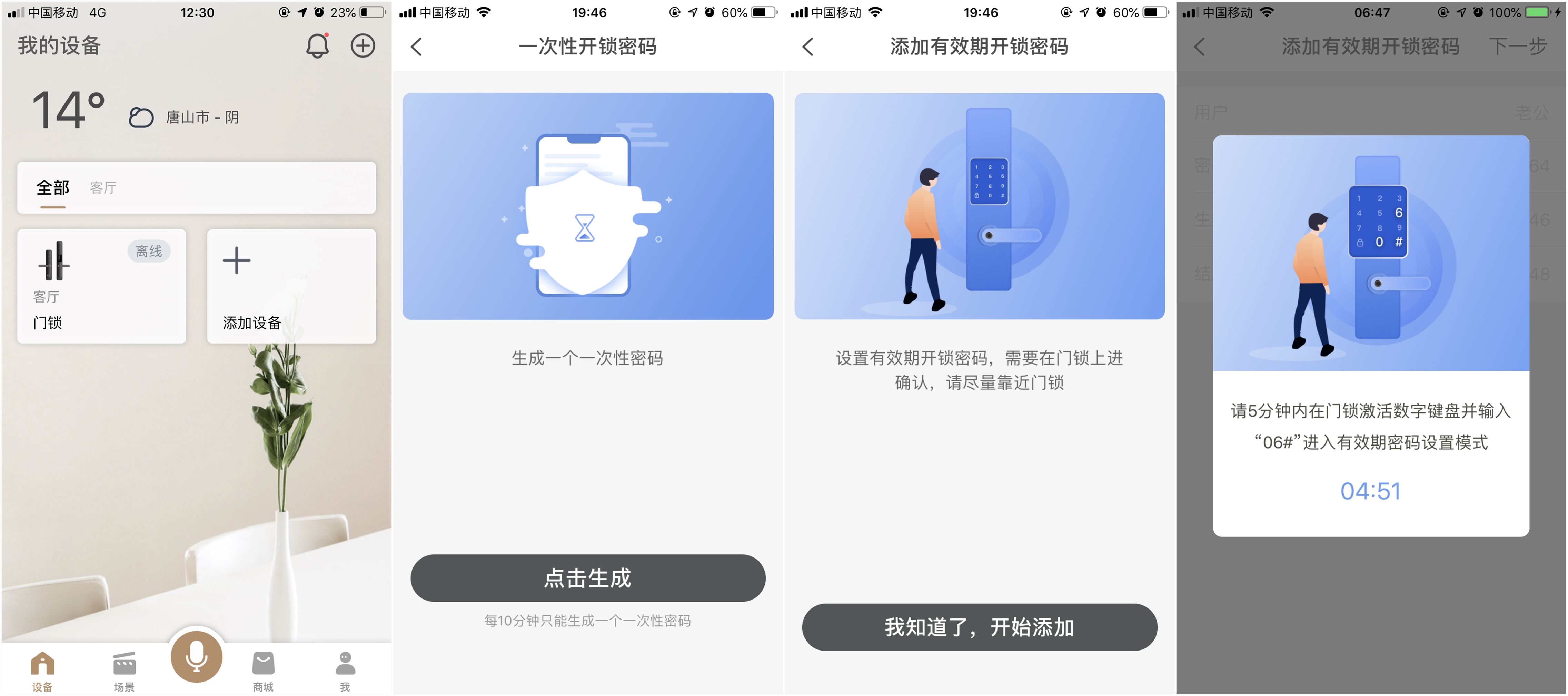 普通消费者怎样选门窗,小米智能门锁如何选择