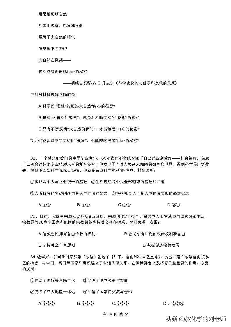关于高中政治知识点大全的书籍,高中政治一切从实际出发的知识点