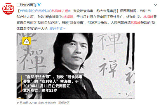 养生迷局骗局揭秘,几个养生骗局揭秘的故事