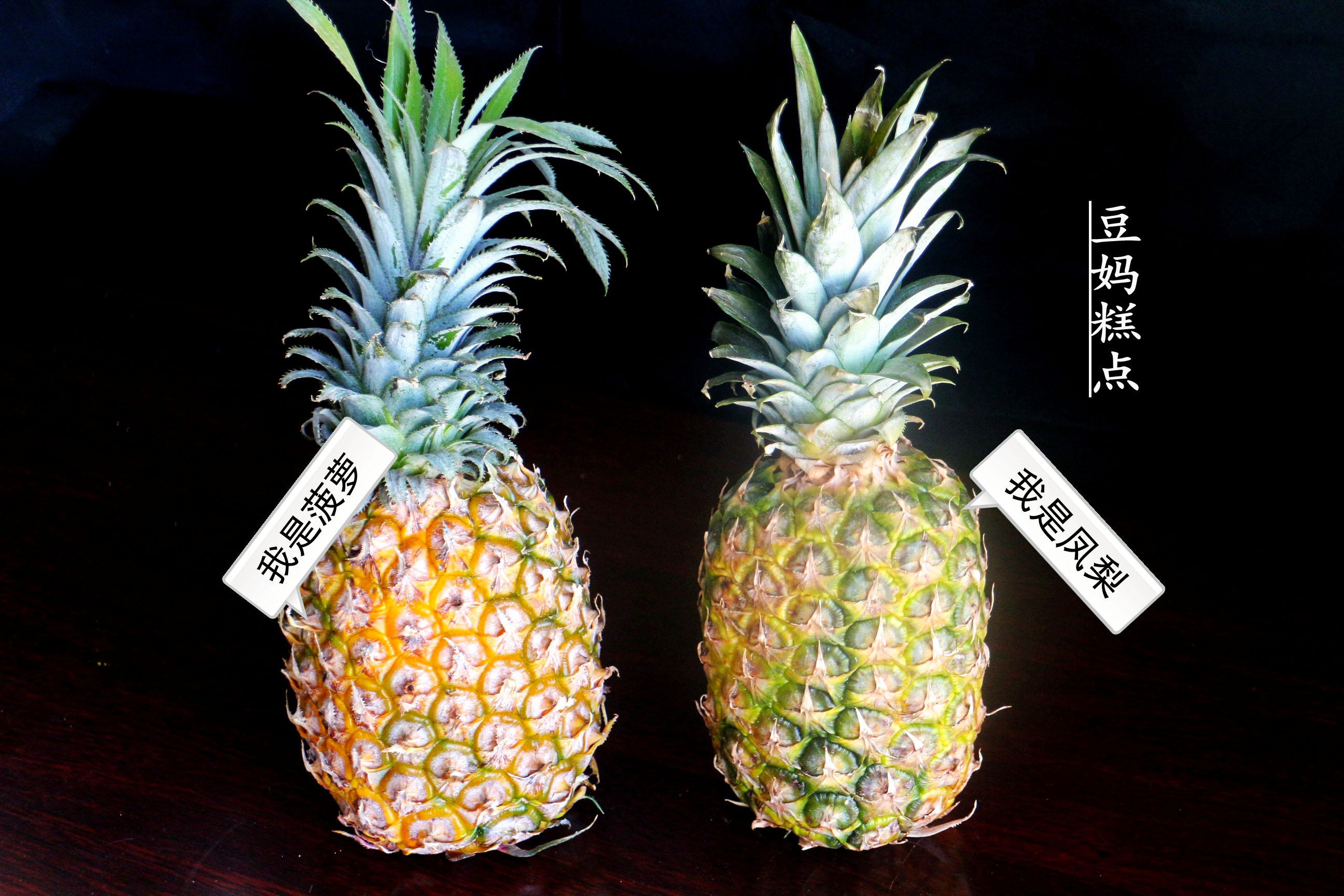 菠萝凤梨怎么鉴别图解,菠萝凤梨怎么选