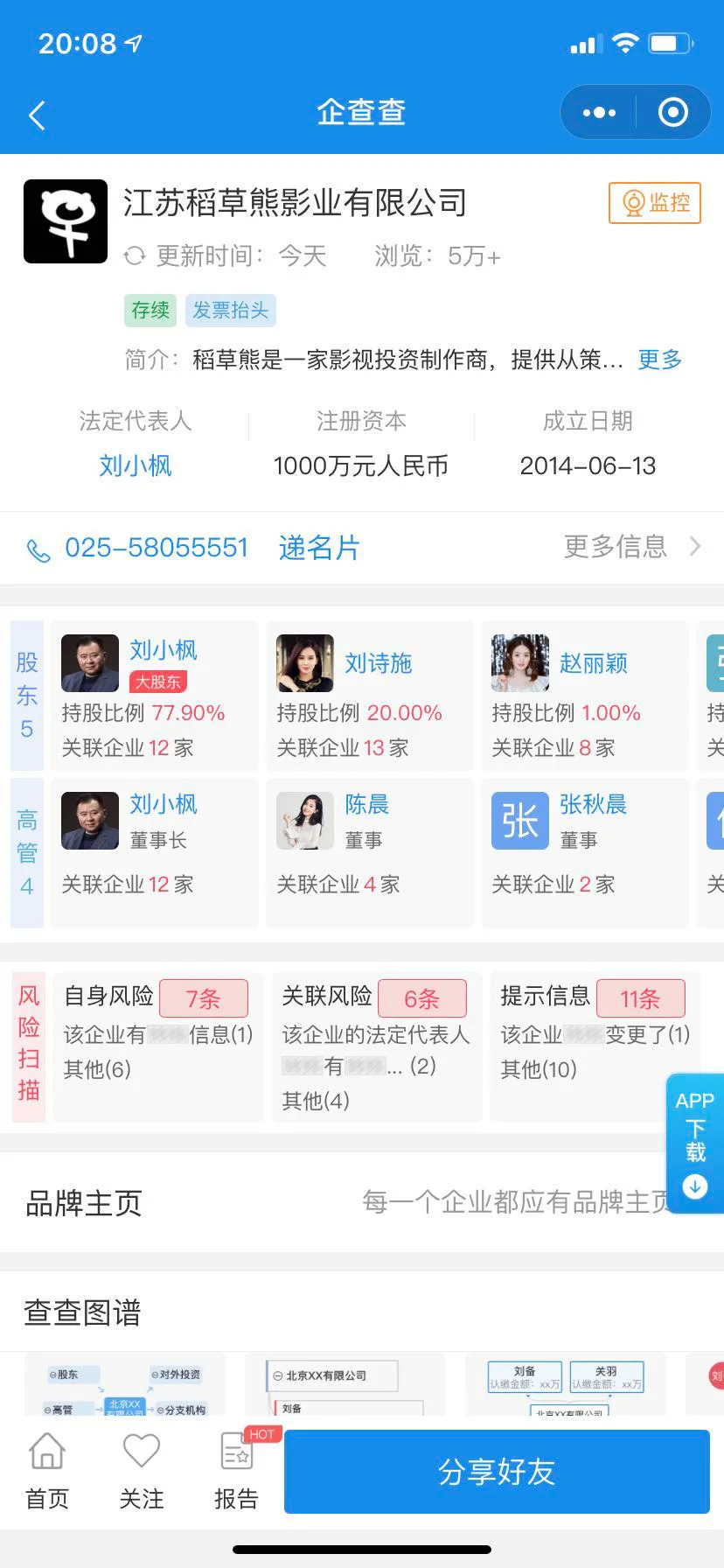 局中局张一山被审问是哪集,局中人张一山是好人还是坏人