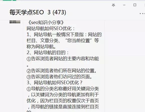 让黑帽都惊了,远离百度惩处的seo技术