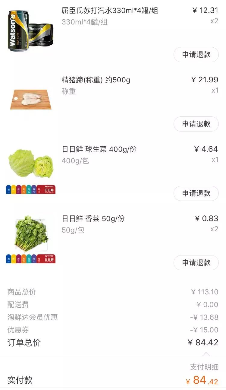 无锡买菜app,无锡买菜软件哪个好用又实惠