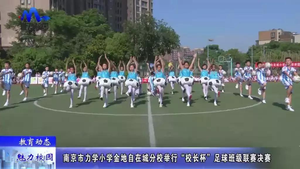 力学小学金地自在城分校怎么样,南京市力学小学金地自在城分校