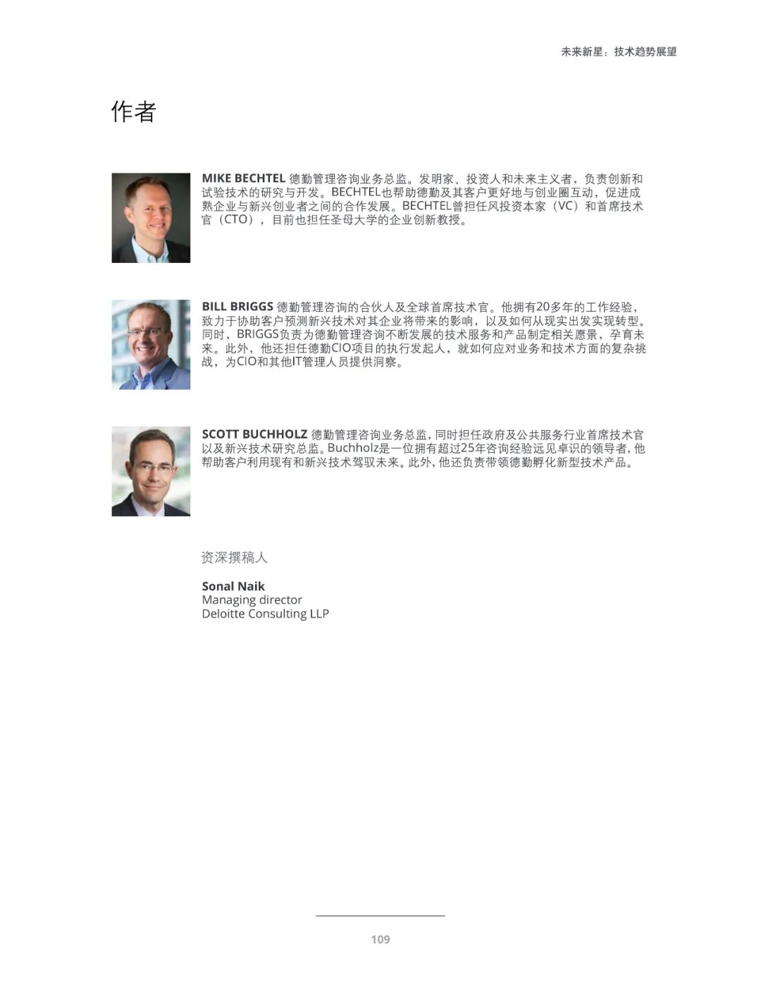 十大技术行业趋势,未来十年三大风口行业趋势