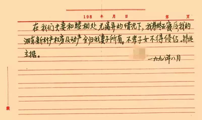 夫妻婚前财产一方立遗嘱有效吗,老夫死了少妻继承全部家产