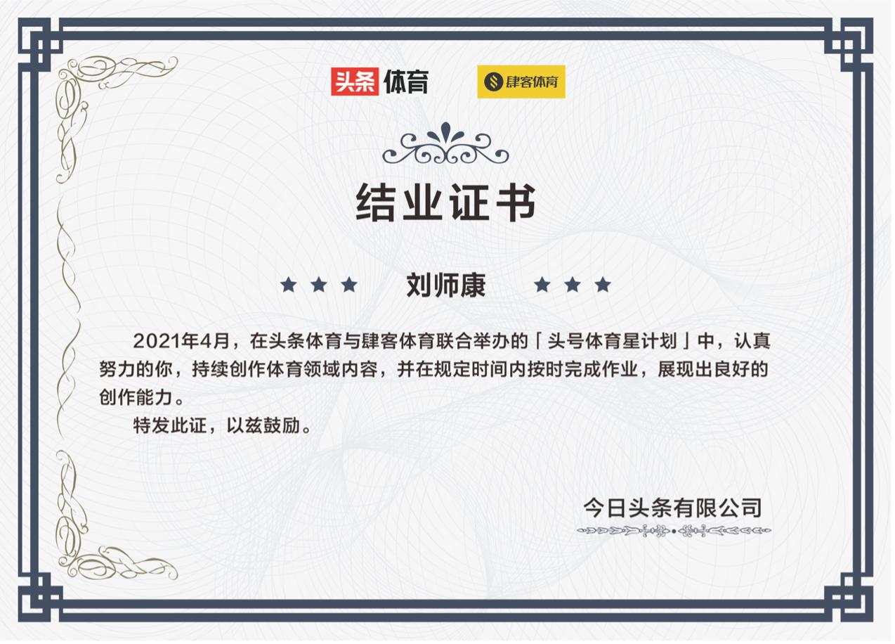 头号运动,头号体育21天助力圆梦