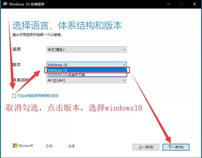 纯净版win10系统u盘制作安装,win10专业版系统u盘制作安装教程
