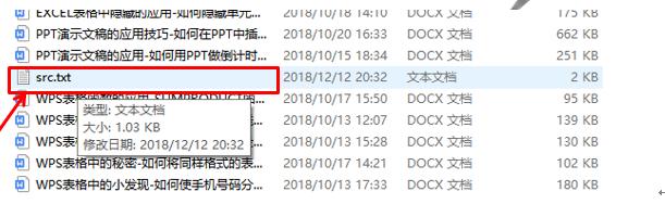 「干货集」WPS技巧汇总（二）