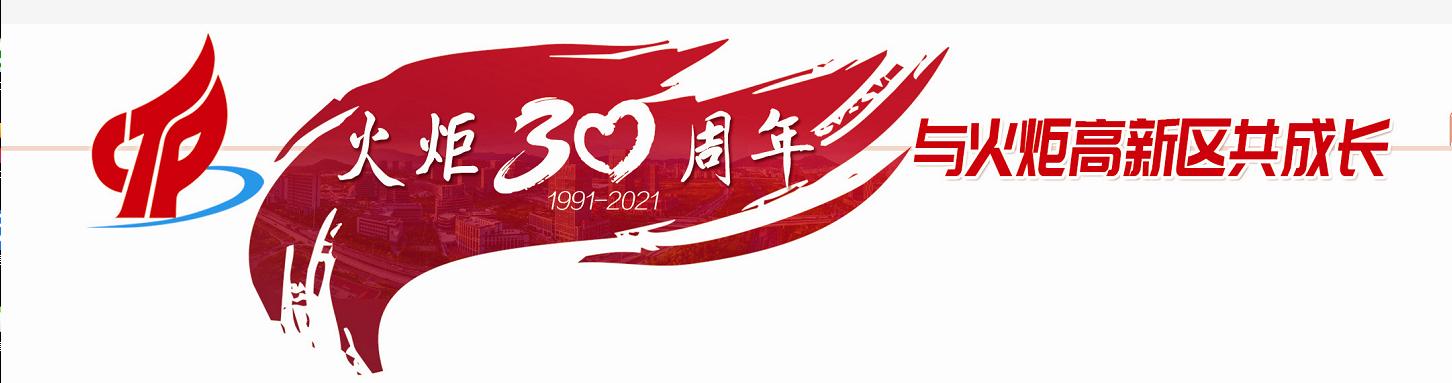 聚核LED，强力巨彩铸就百亿大业|“我与火炬共成长”一