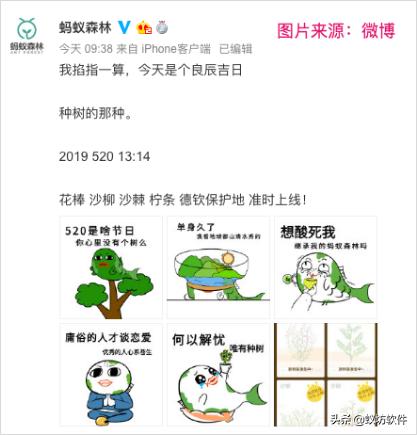 520支付宝蚂蚁森林崩了,官微回复引导舆论走向