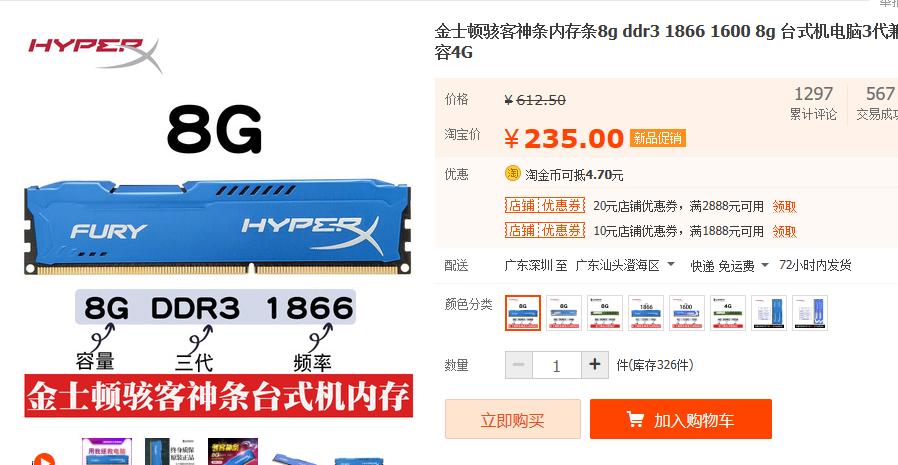 最便宜的入门级吃鸡主机,1400元吃鸡电脑配置推荐