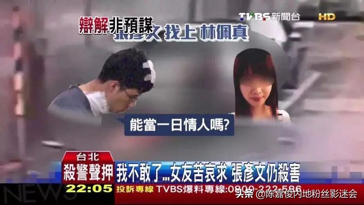 公众人物陈嘉俊对凶手施压牟林翰被抓北大女生包丽自杀事件后续
