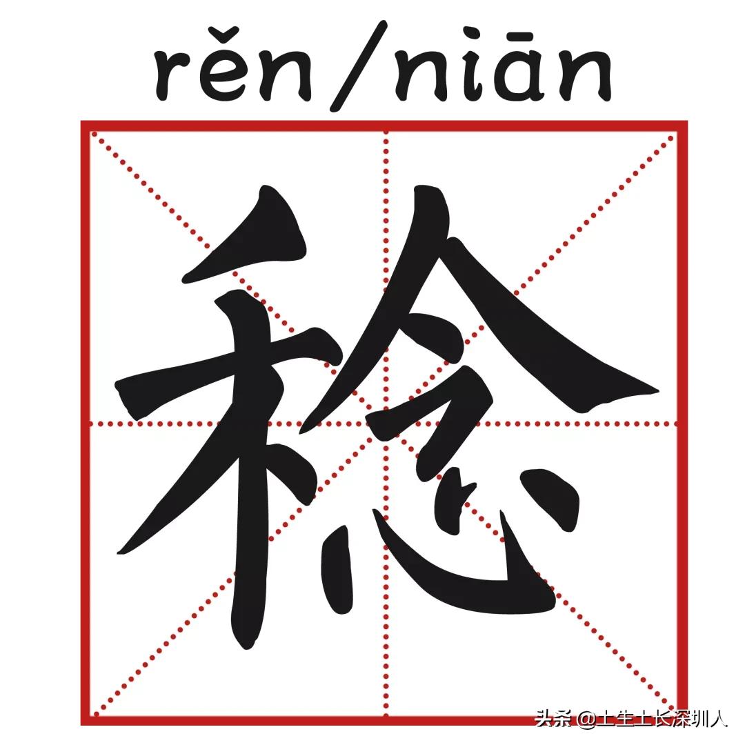 冷门地名生僻字,地名生僻字