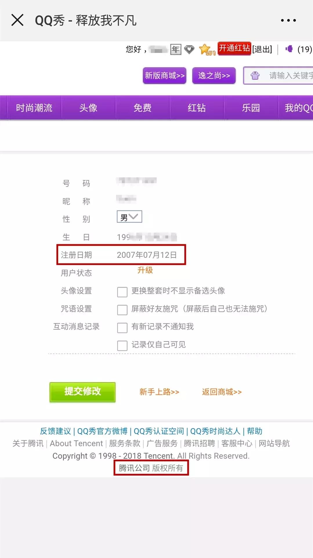 在哪看qq注册时间精确到秒,最新版qq怎么查自己qq注册时间