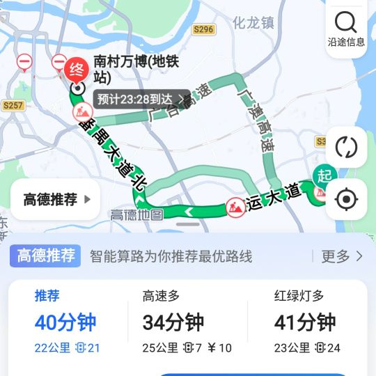 南沙和番禺哪个有前景,亚运城和南沙哪个值得买