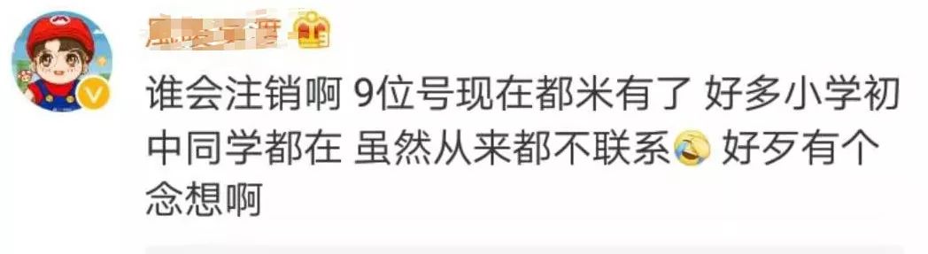 QQ可注销了：注销一串数字=删除整个青春