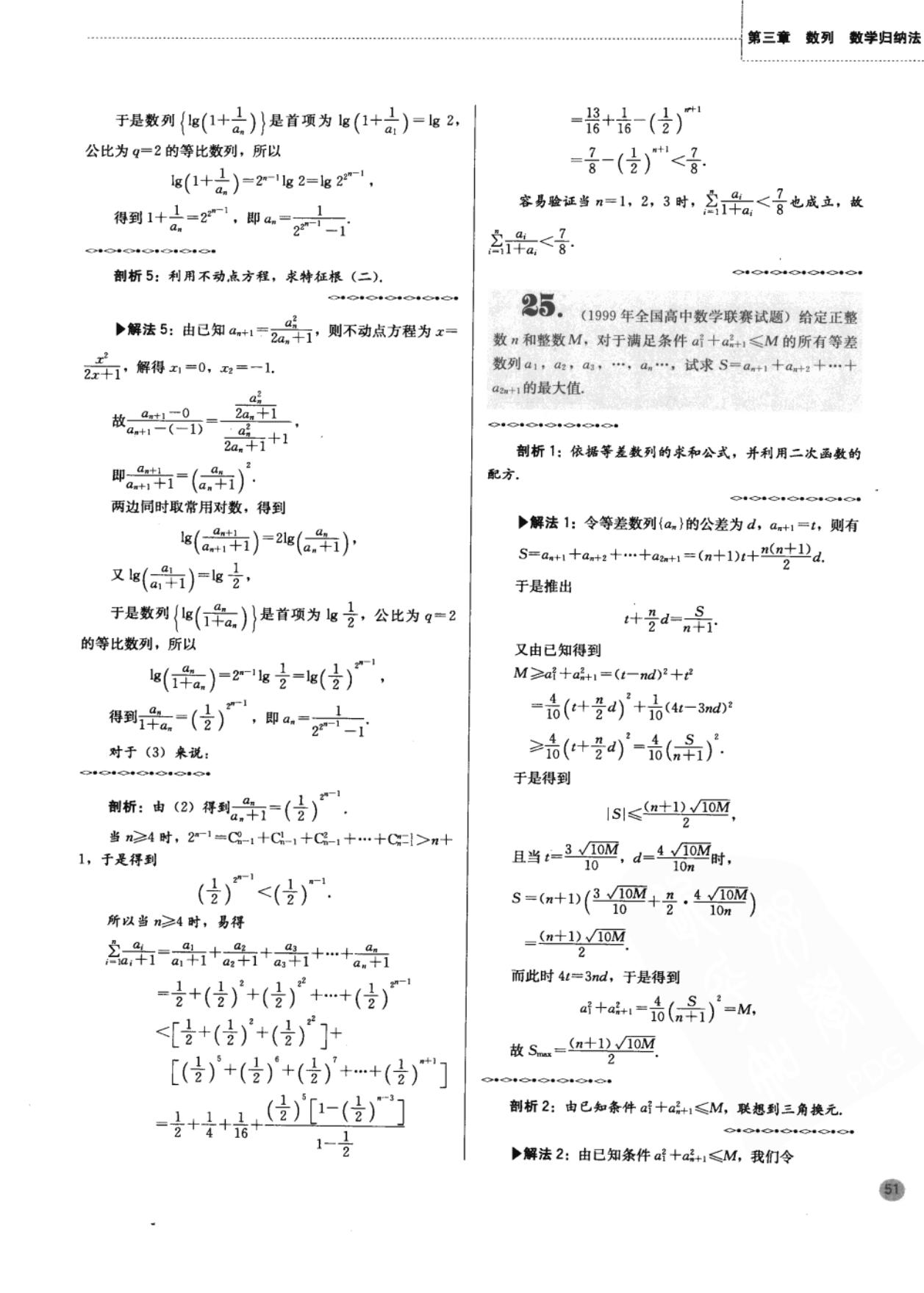 高中奥数思维训练500题免费,二年级下册数学应用题100道奥数