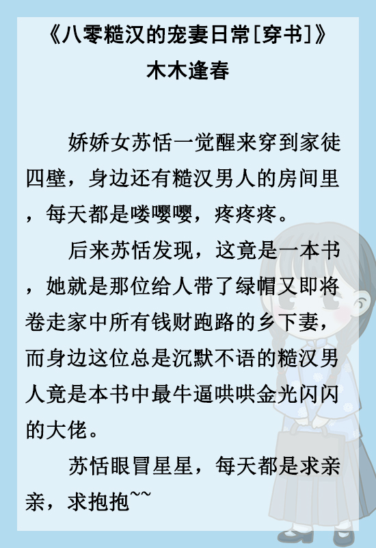 七零年代穿书文推荐,强烈推荐一波穿书小说