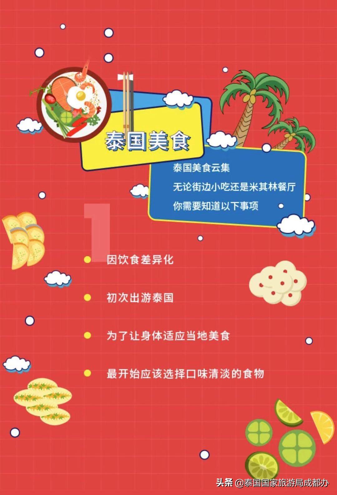 收藏这份交通攻略不走弯路,珍藏泰国旅行指南编写组