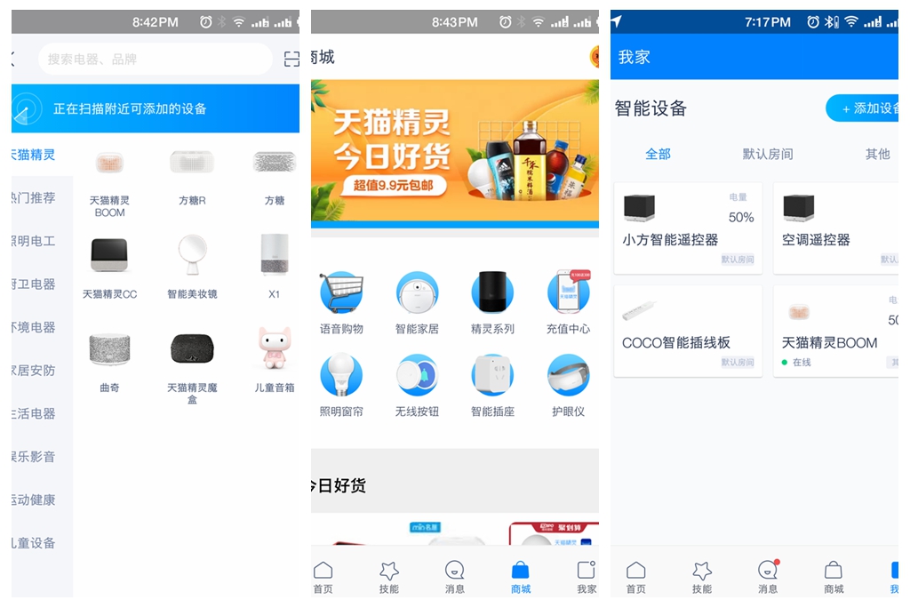 天猫精灵boom靠谱吗,天猫精灵boom智能