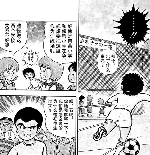 足球小将之展翅高飞,足球小将第三部天空之翼1