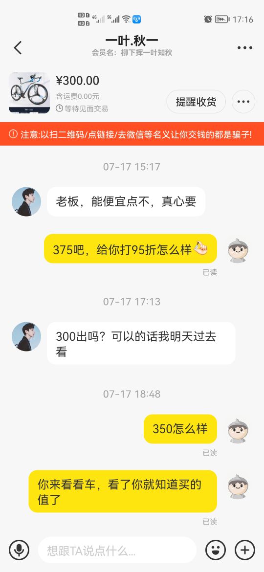 闲鱼遇见到手刀一直给差评怎么办,闲鱼遇到手刀怎么办