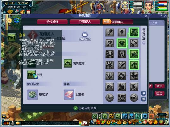 梦幻西游女儿村物理输出,梦幻西游女儿村固伤经脉怎么加