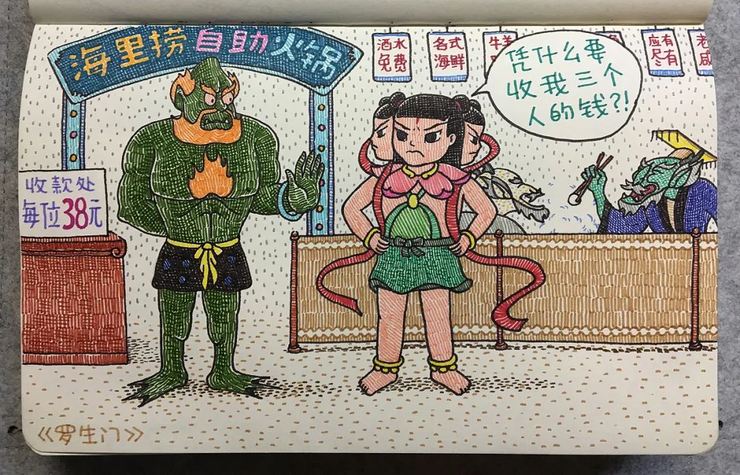 他的漫画毁了大部分人的童年，清奇画风承包8亿人的笑点，我爱了