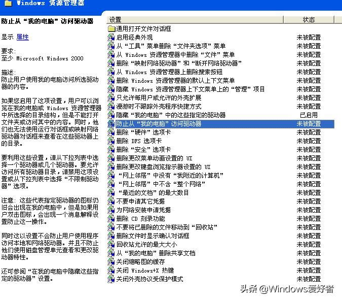 解除u盘禁用win10,电脑被限制使用u盘如何解除