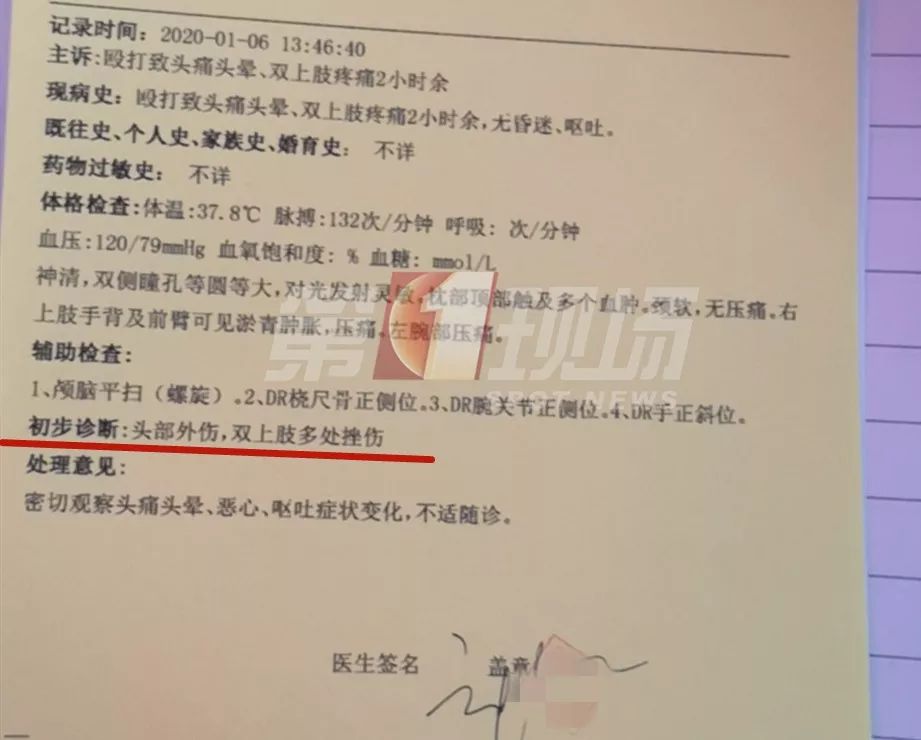 多次投诉快递员女子遭上门暴打,投诉快递员女子遭上门暴打